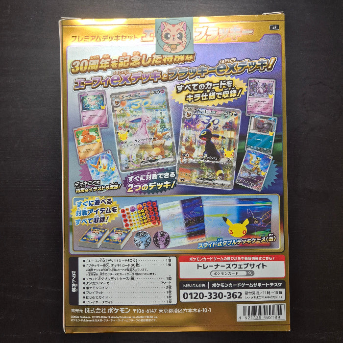Deck Noctali Mentali Premium 30th Japonais