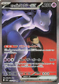 mewtwo team rocket giovanni mega dream ascended heroes 