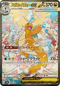 Dracolosse dragonite mega dream ascended heroes pokemon tcg