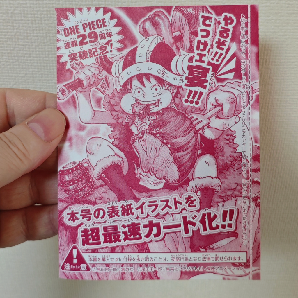 Luffy 29th Anniversary - Promo Weekly Shonen Jump (P-159) scellée - One Piece Card Game