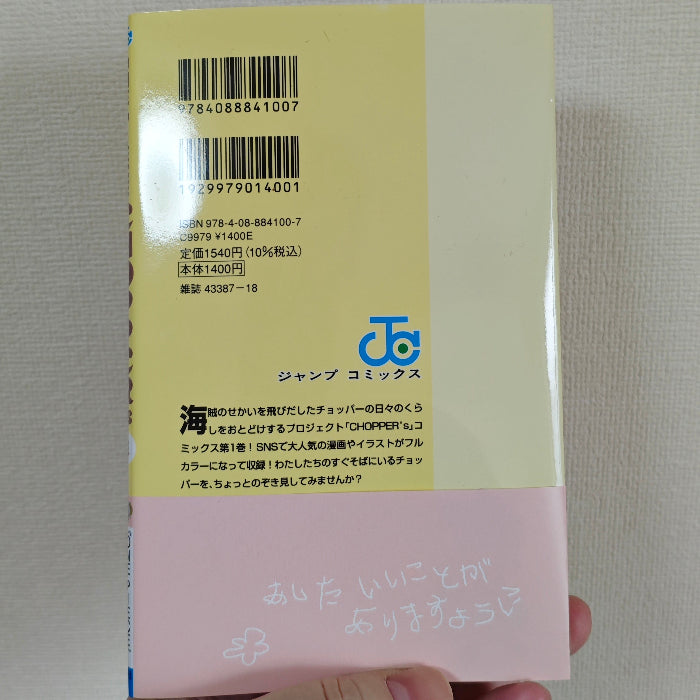 Livre + Carte One Piece Tony Tony Chopper (EB02-003) – Édition Japonaise