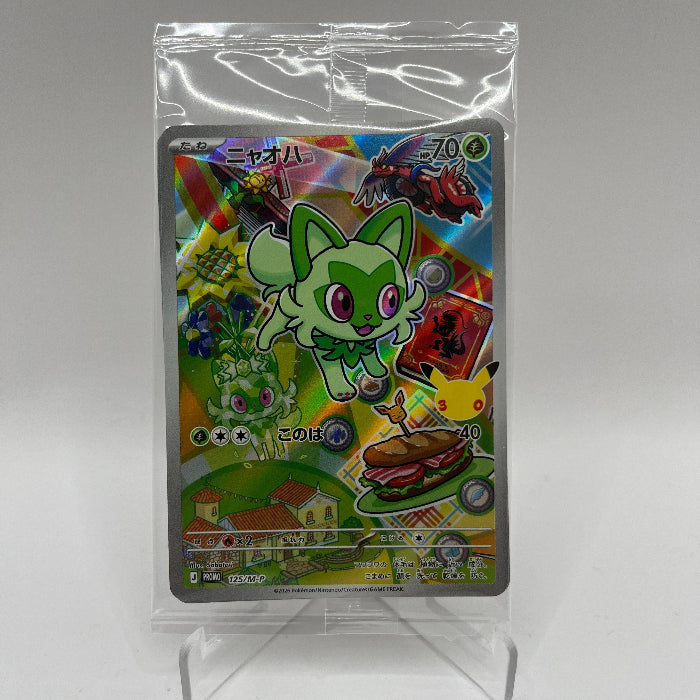 Set trio AR Poussacha, Chochodile et Coiffeton Pokémon japonais scellé