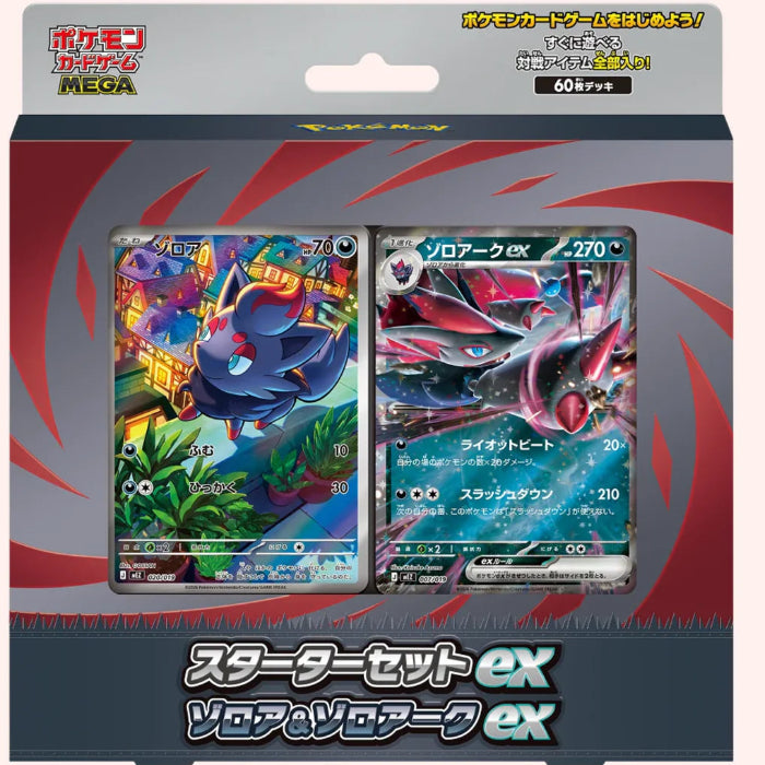 MEGA STARTERS DECK Zorua ex