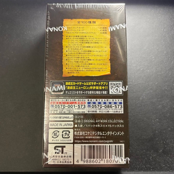 tenebres yugi muto japan sealed box konami grand master rare starlight