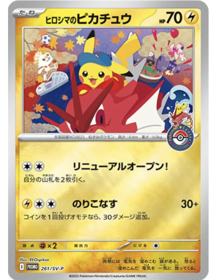 Box Promo Hiroshima scellée Pokémon