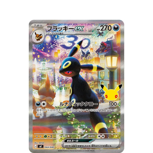 umbreon mf 044 44 SAR 